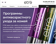 Разработка одностраничного сайта etrecare.ru